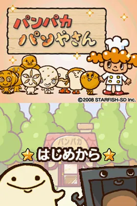 Panpaka Panya-san (Japan) screen shot title